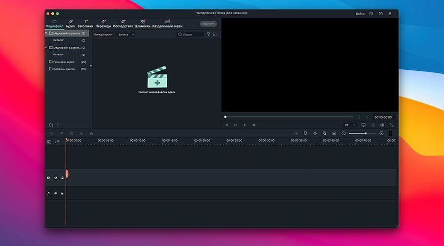 Wondershare Filmora X