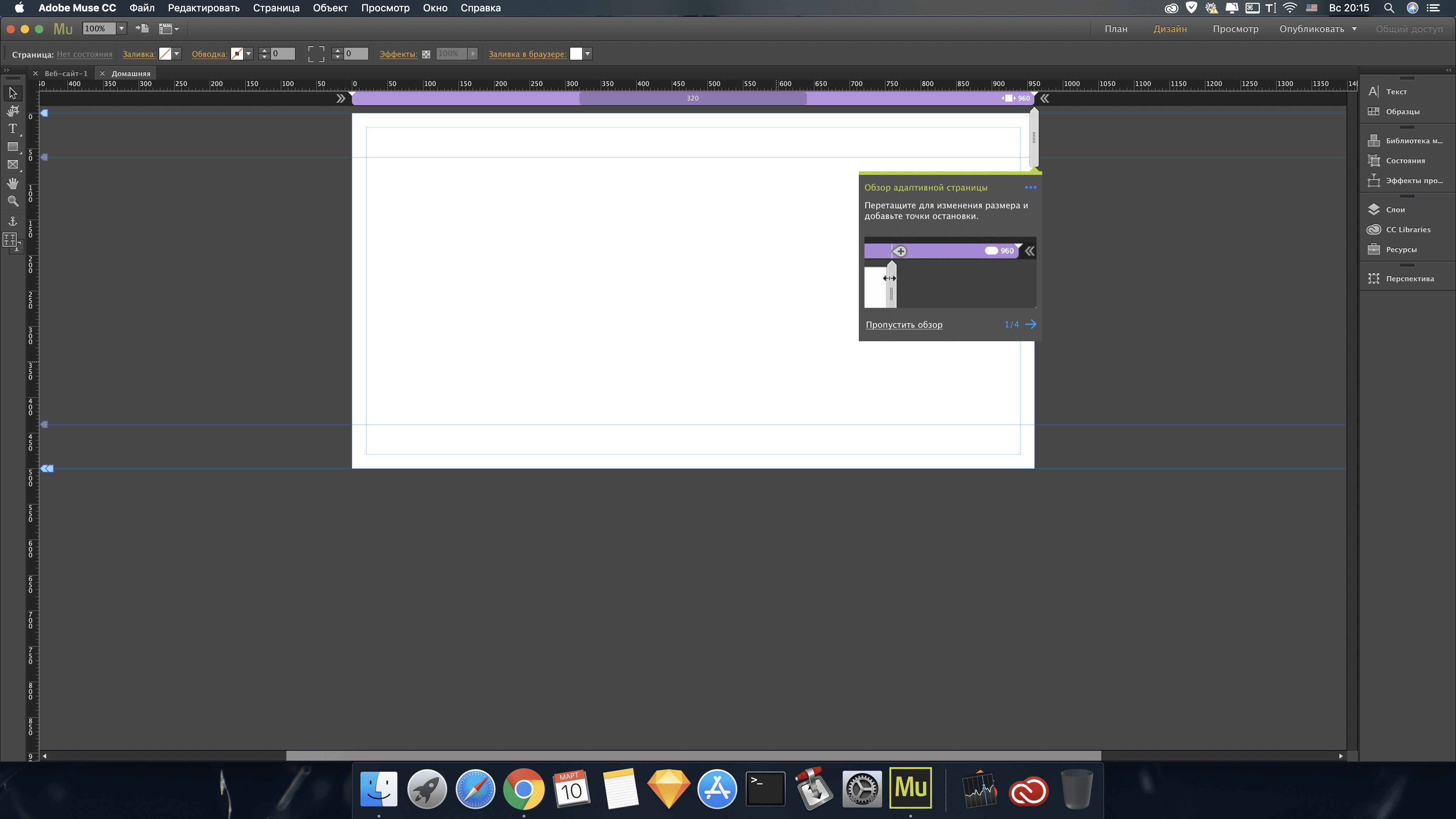 Adobe Muse CC 2018