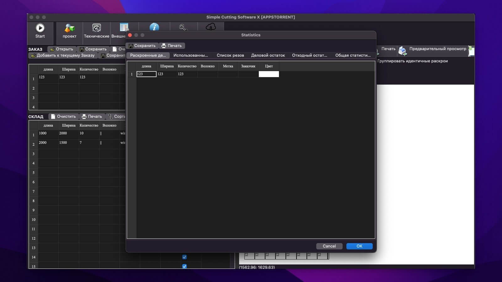 Simple Cutting Software X