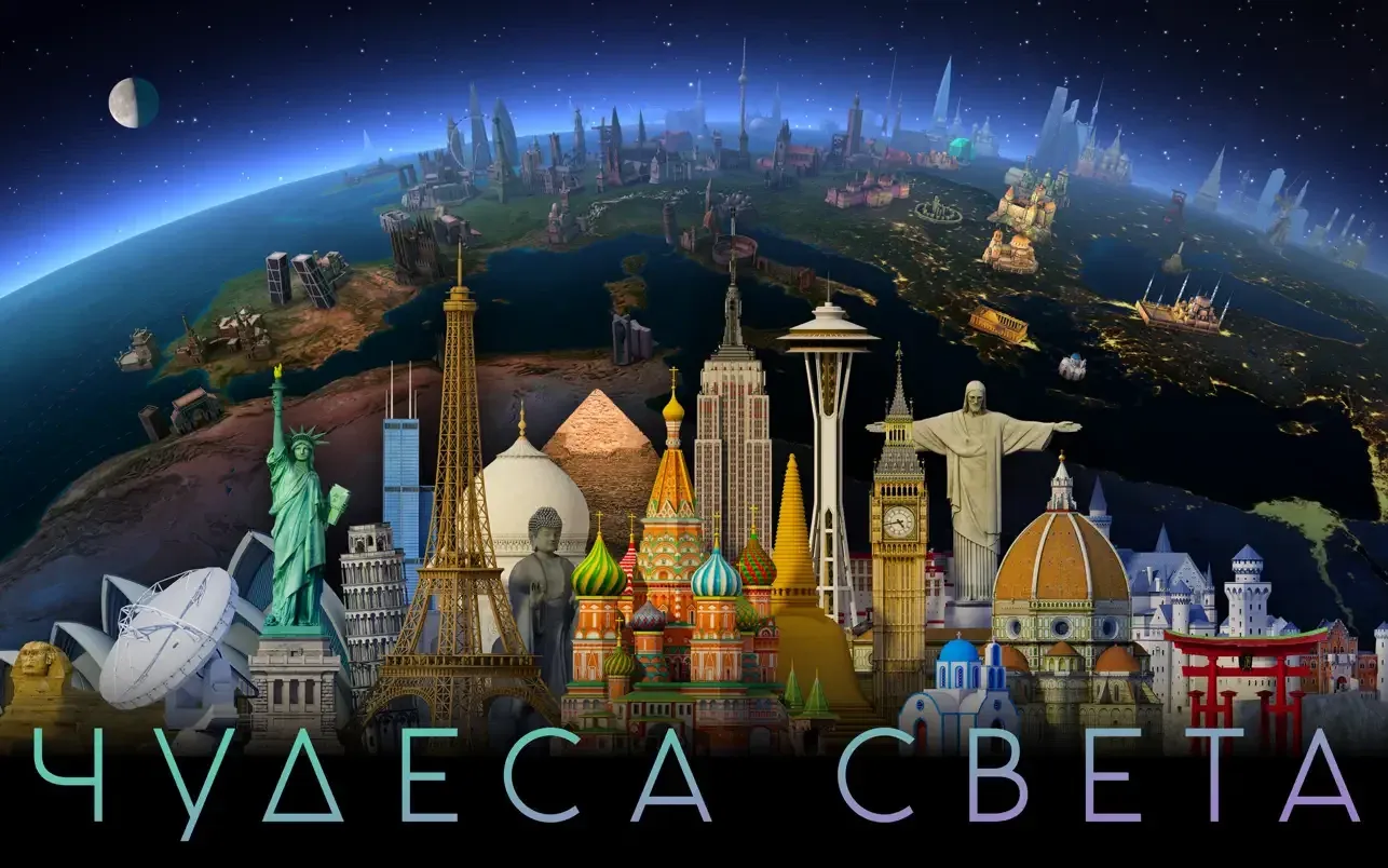 Earth 3D – World Atlas