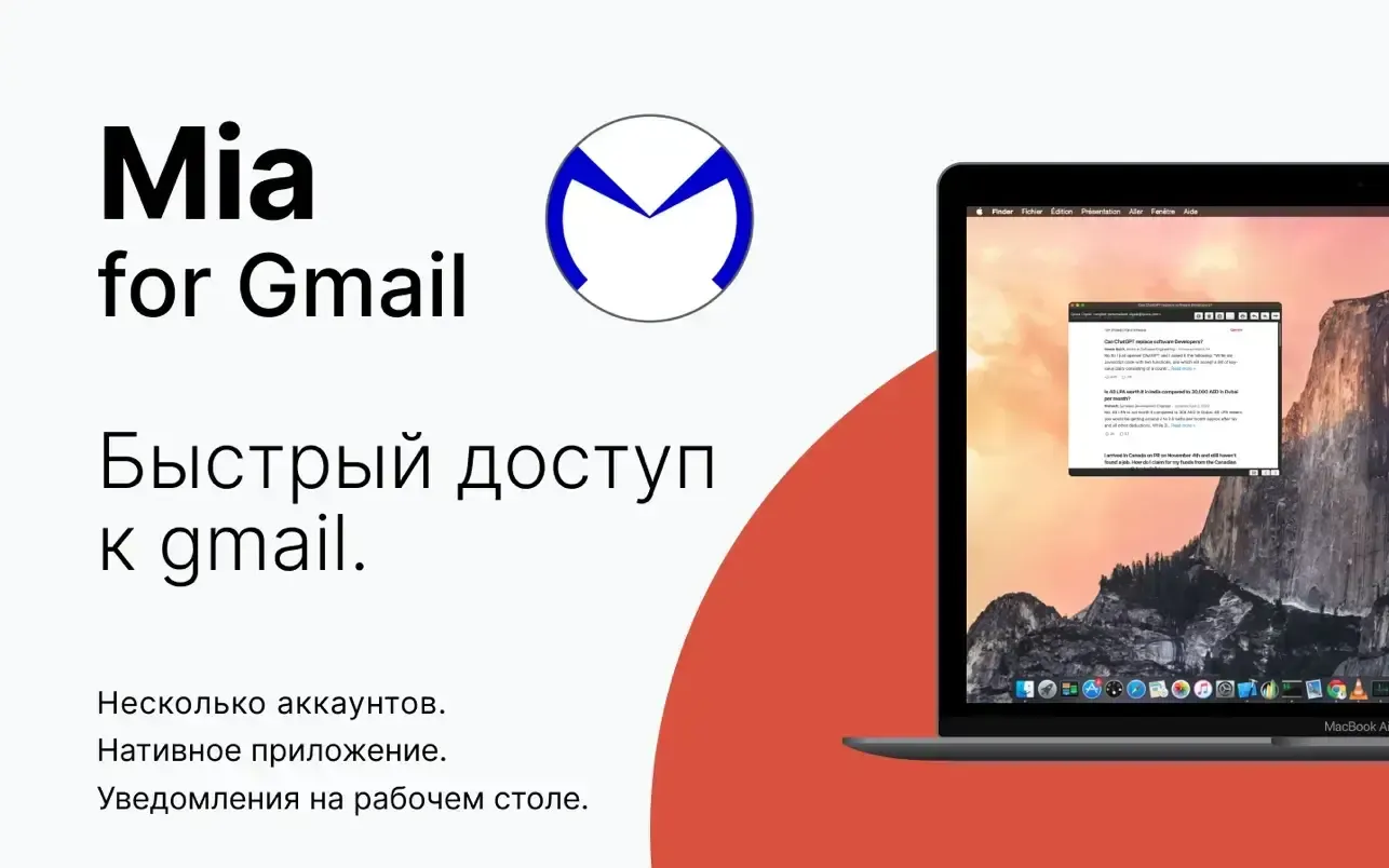 Mia for Gmail
