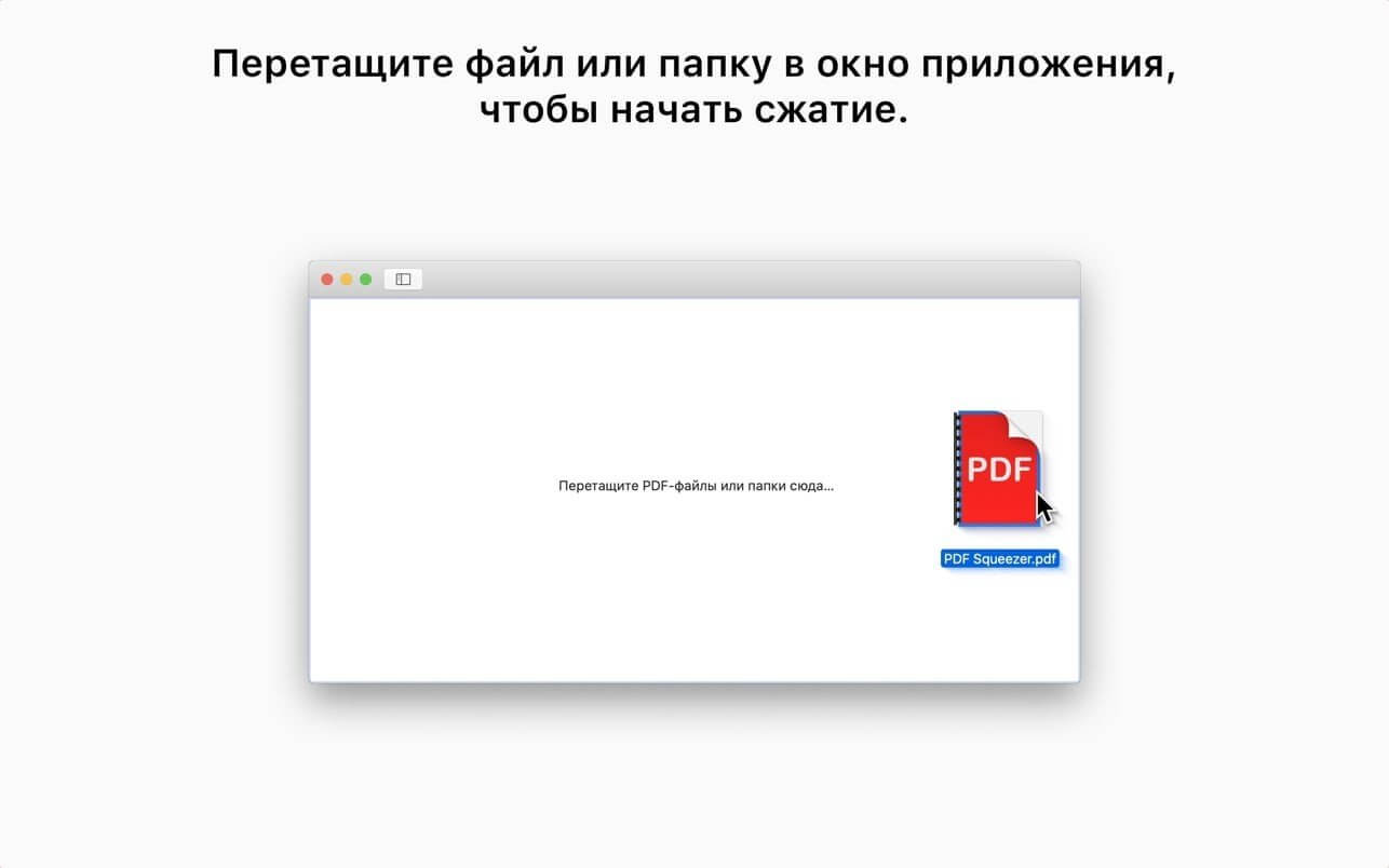 PDF Squeezer