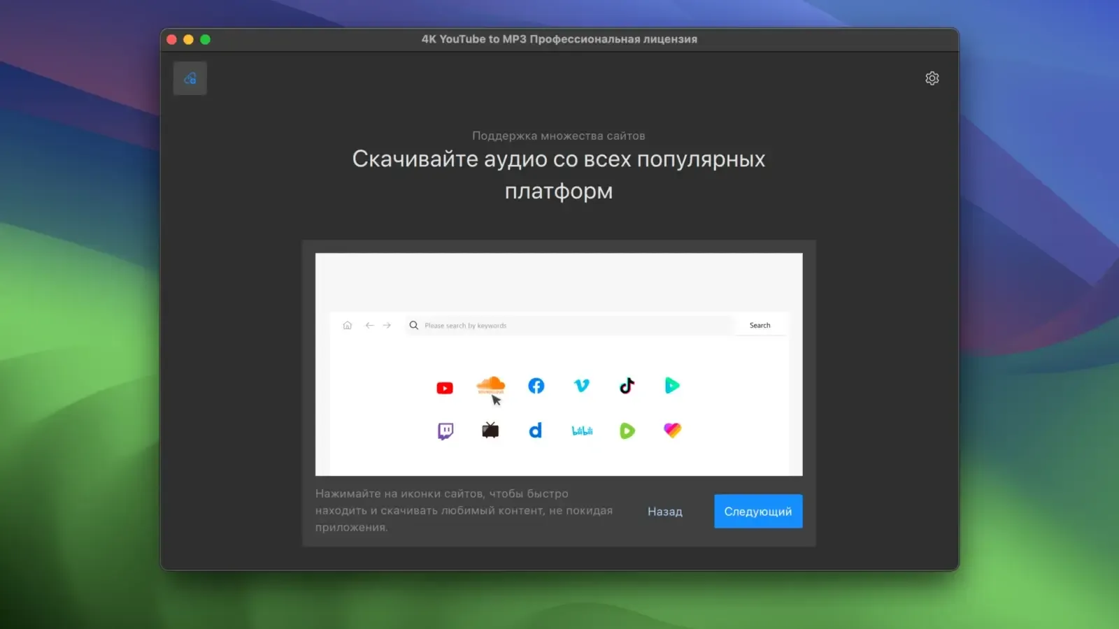 4K YouTube to MP3 Pro