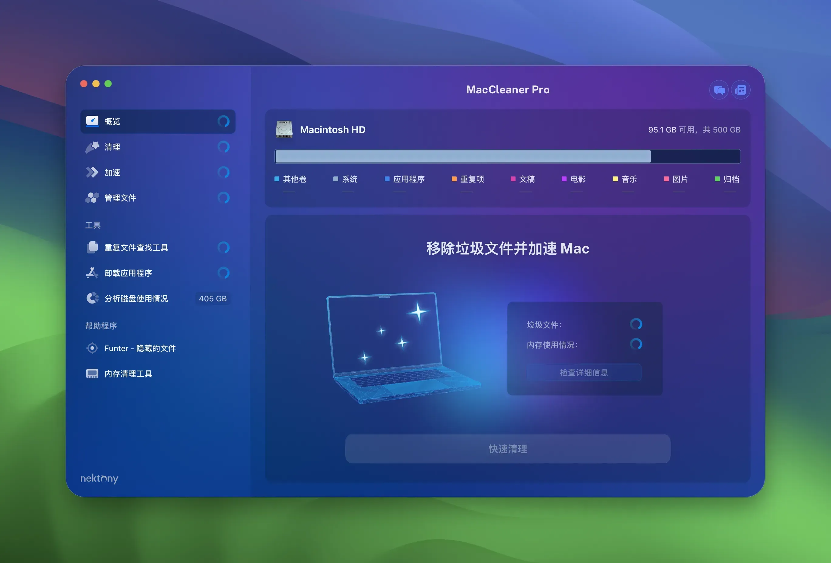 MacCleaner 4 Pro 破解版 – macOS系统清理套装