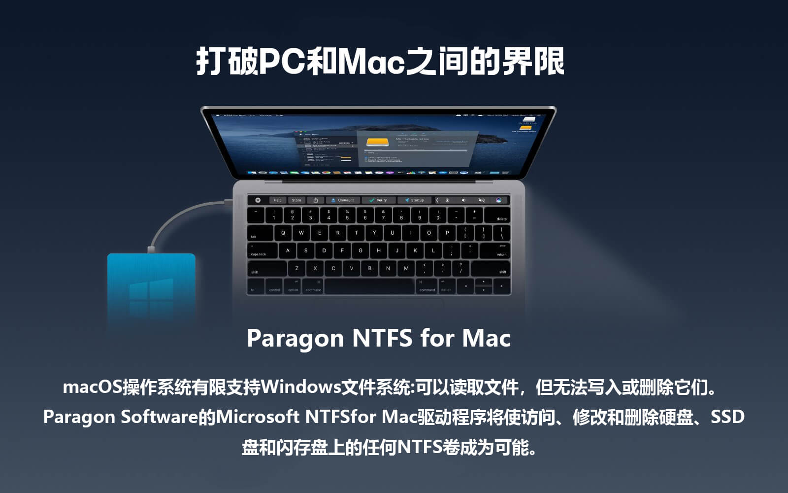 Paragon NTFS for Mac 17.0.243 破解版-NTFS读写工具