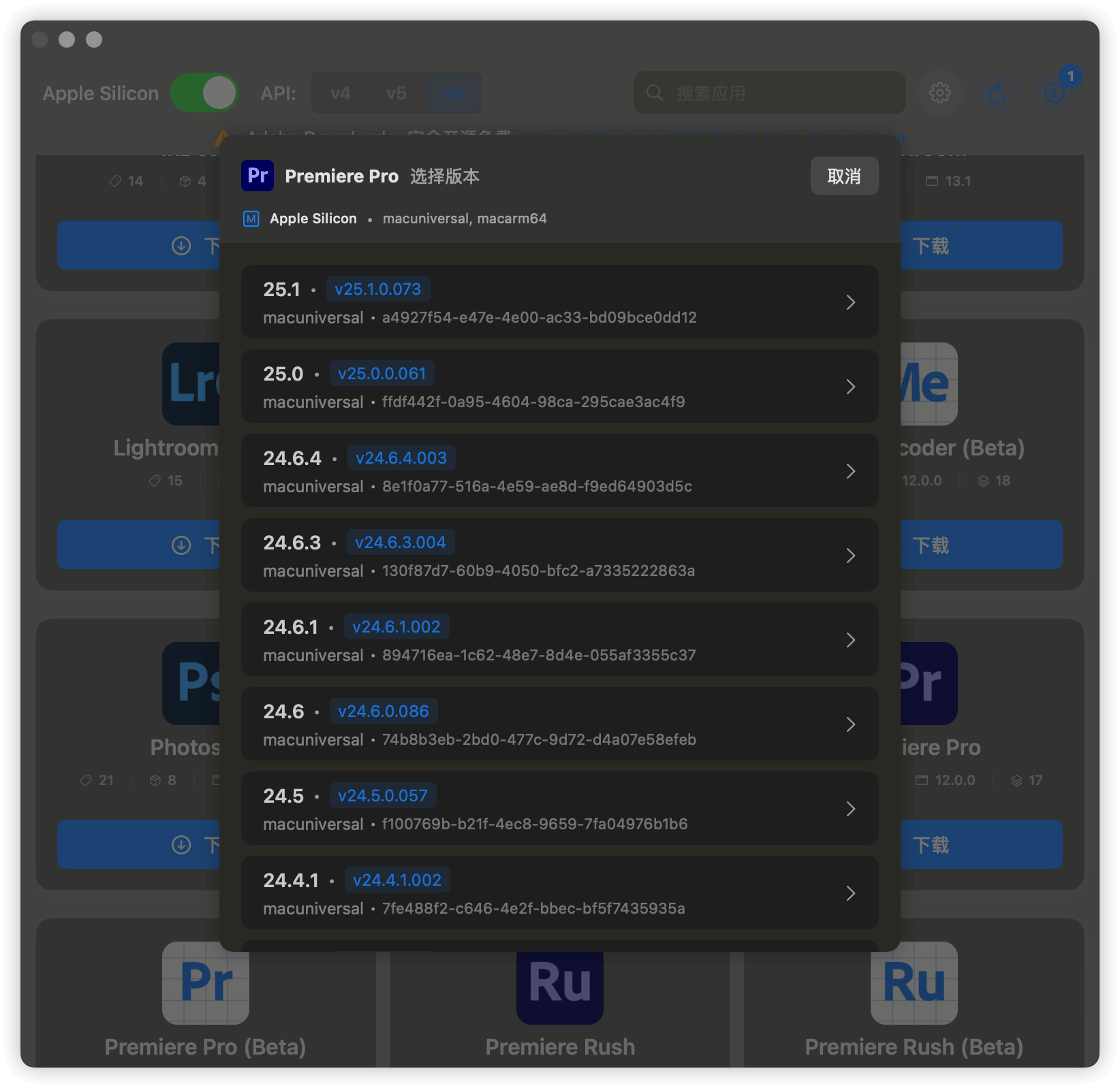 图片[2]-Adobe全家桶激活破解版套装 Adobe Downloader
