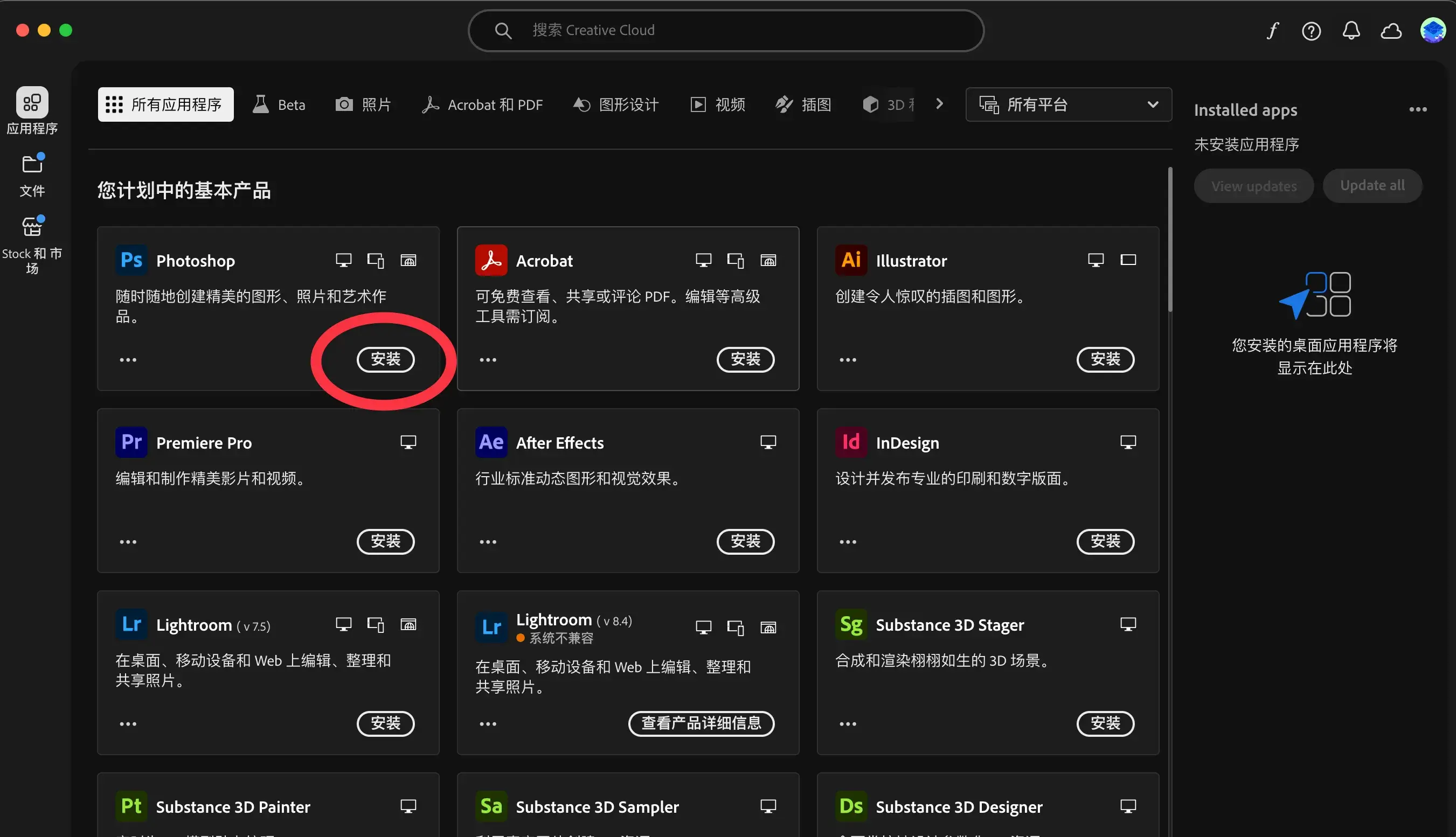 图片[2]-Mac Adobe全家桶激活工具Adobe Activation Tool