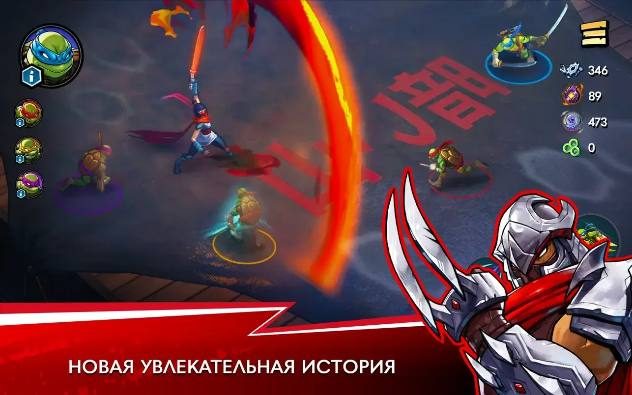 TMNT Splintered Fate