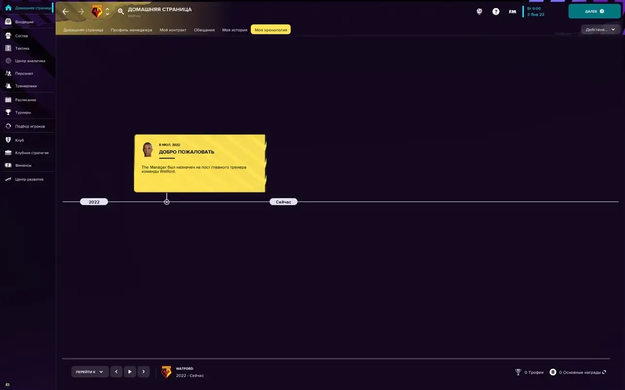 Football Manager 2023 Touch