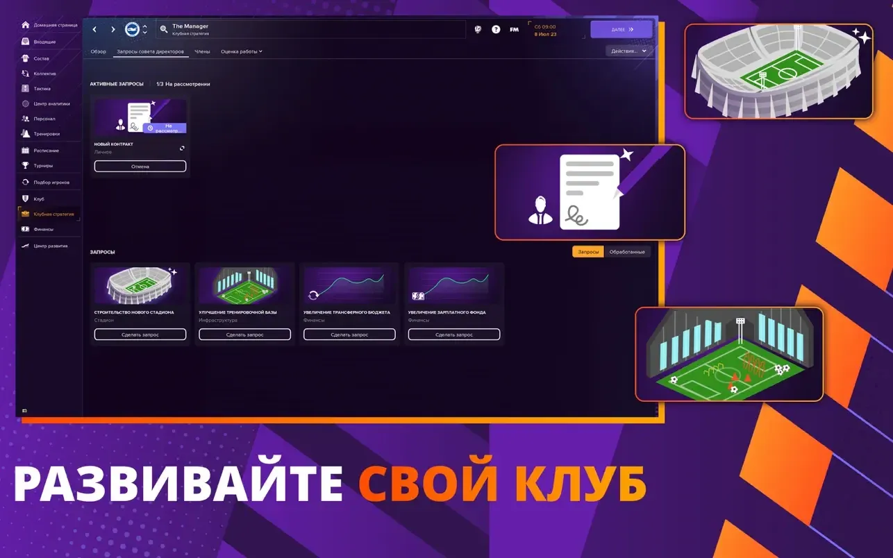 Football Manager 2024 Touch