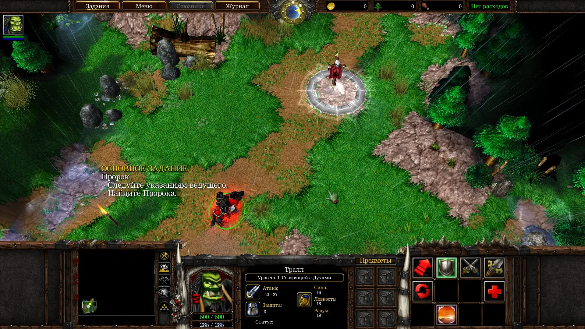 Warcraft III: The Frozen Throne