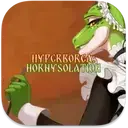 Hyperborea: Hornysolation – 极北：隔离 – 反乌托邦兽人视觉小说叙事游戏-XMac.cc - 精品Mac软件下载站 优质苹果应用资源聚合