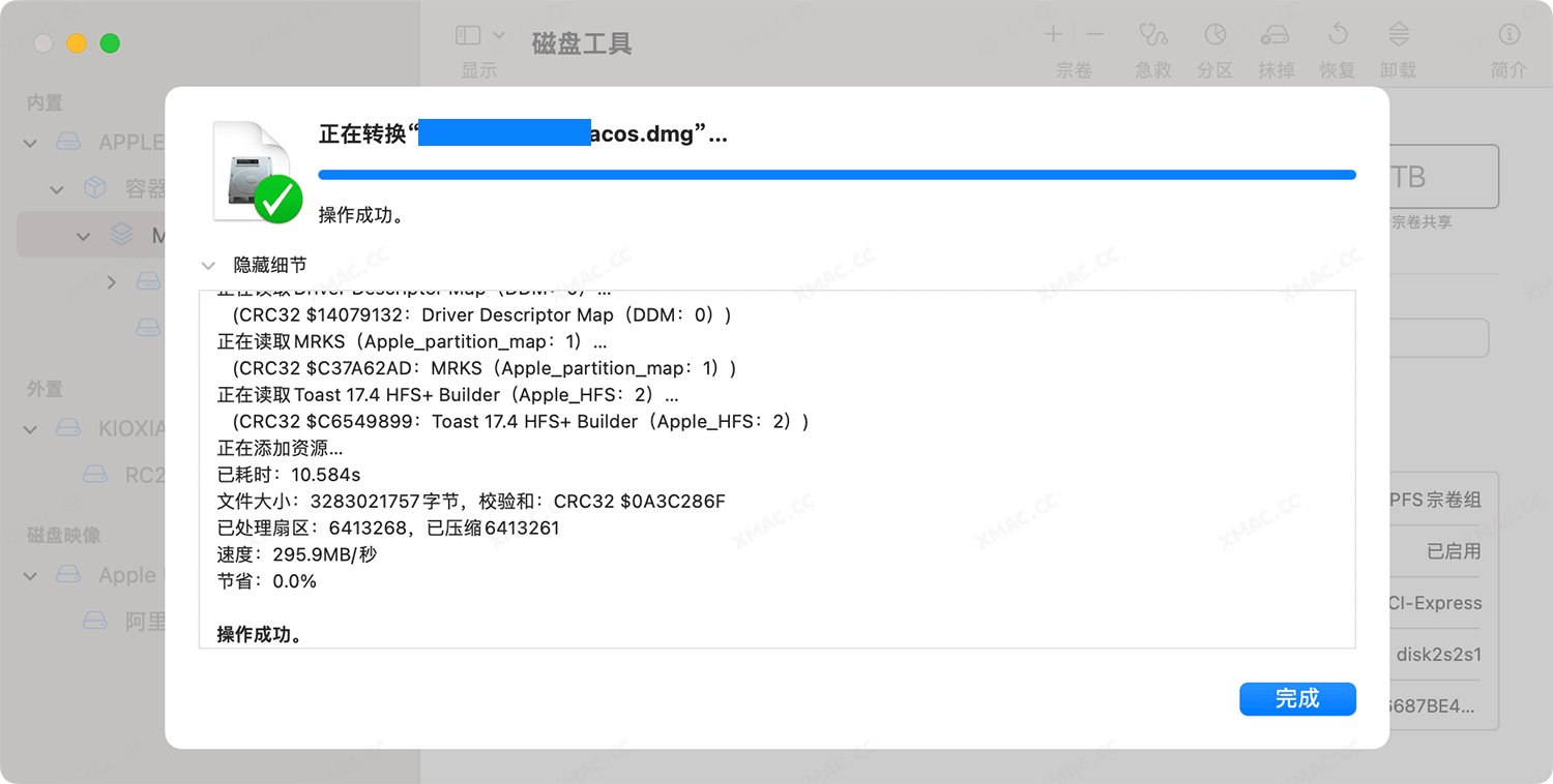 打开DMG文件提示:磁盘映像格式已过时。请使用命令行工具“hdiutil”将其转换为新格式解决教程