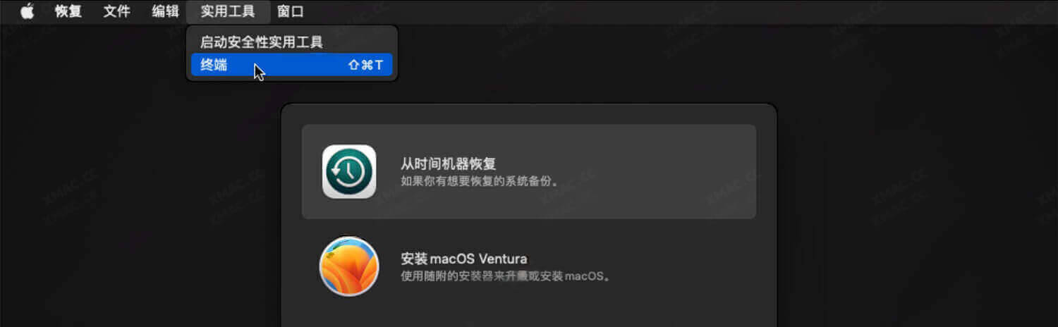 macOS Ventura 系统关闭SIP教程(关闭系统完整性保护)，超级简单！