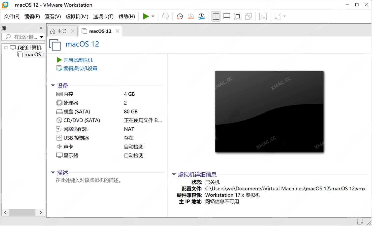 Windows 10使用VMware虚拟机安装macOS苹果系统[一站式保姆级别教程]