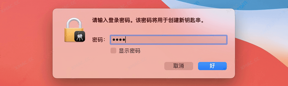 解决Mac提示需要访问钥匙串秘钥的问题