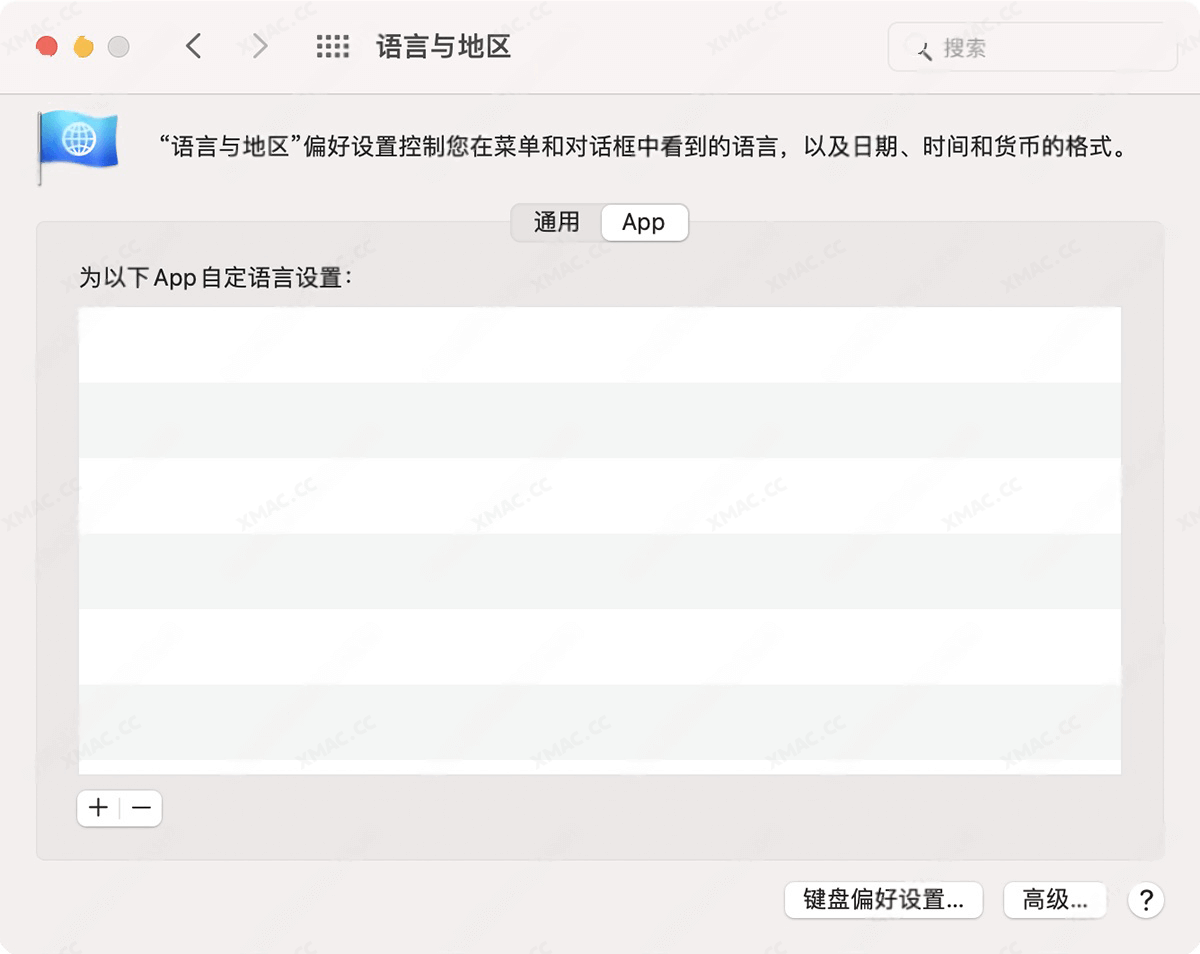 Mac 系统通过系统偏好设置单独为APP设置语言
