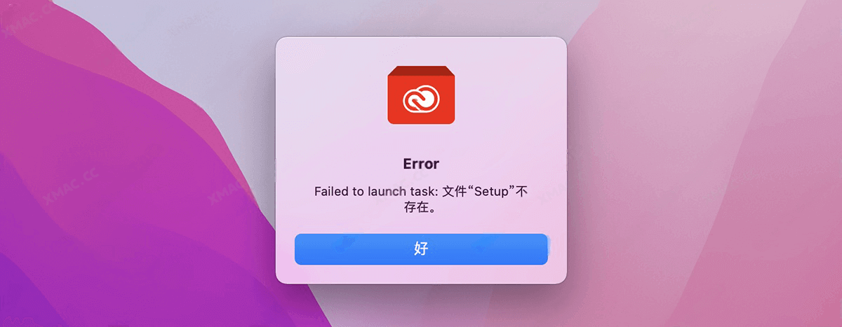 Failed to launch task: 文件”Setup”不存在。解决