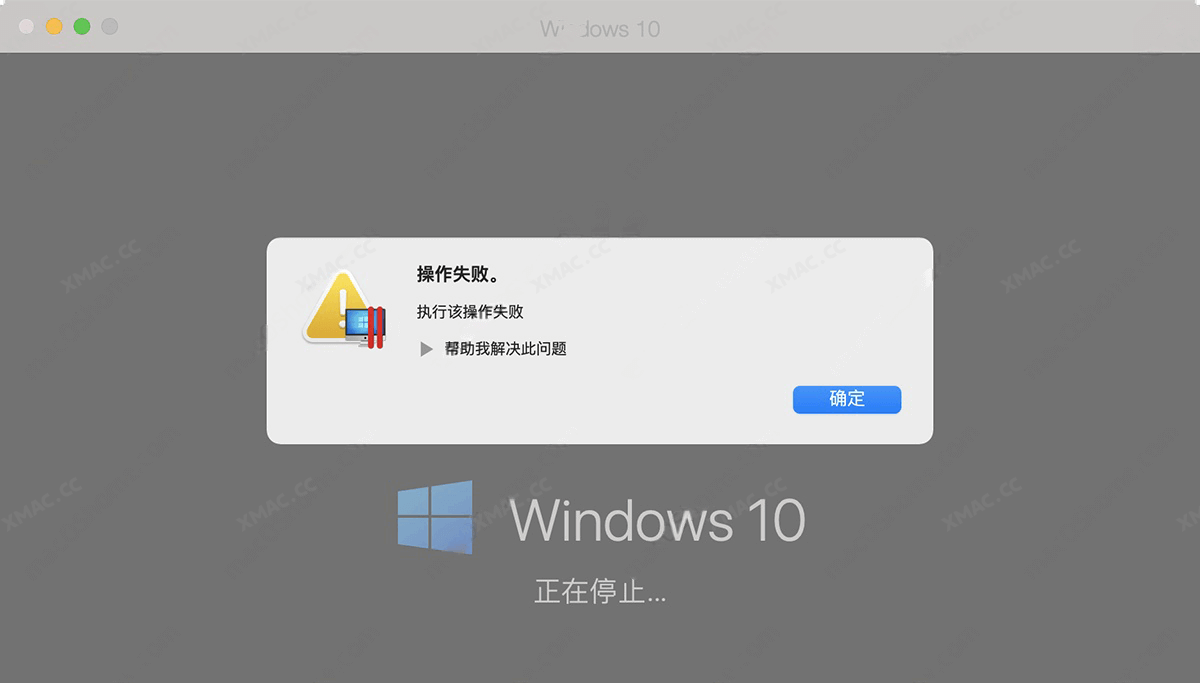 Parallels Desktop17虚拟机操作失败。执行该操作失败PD虚拟机保姆级教程