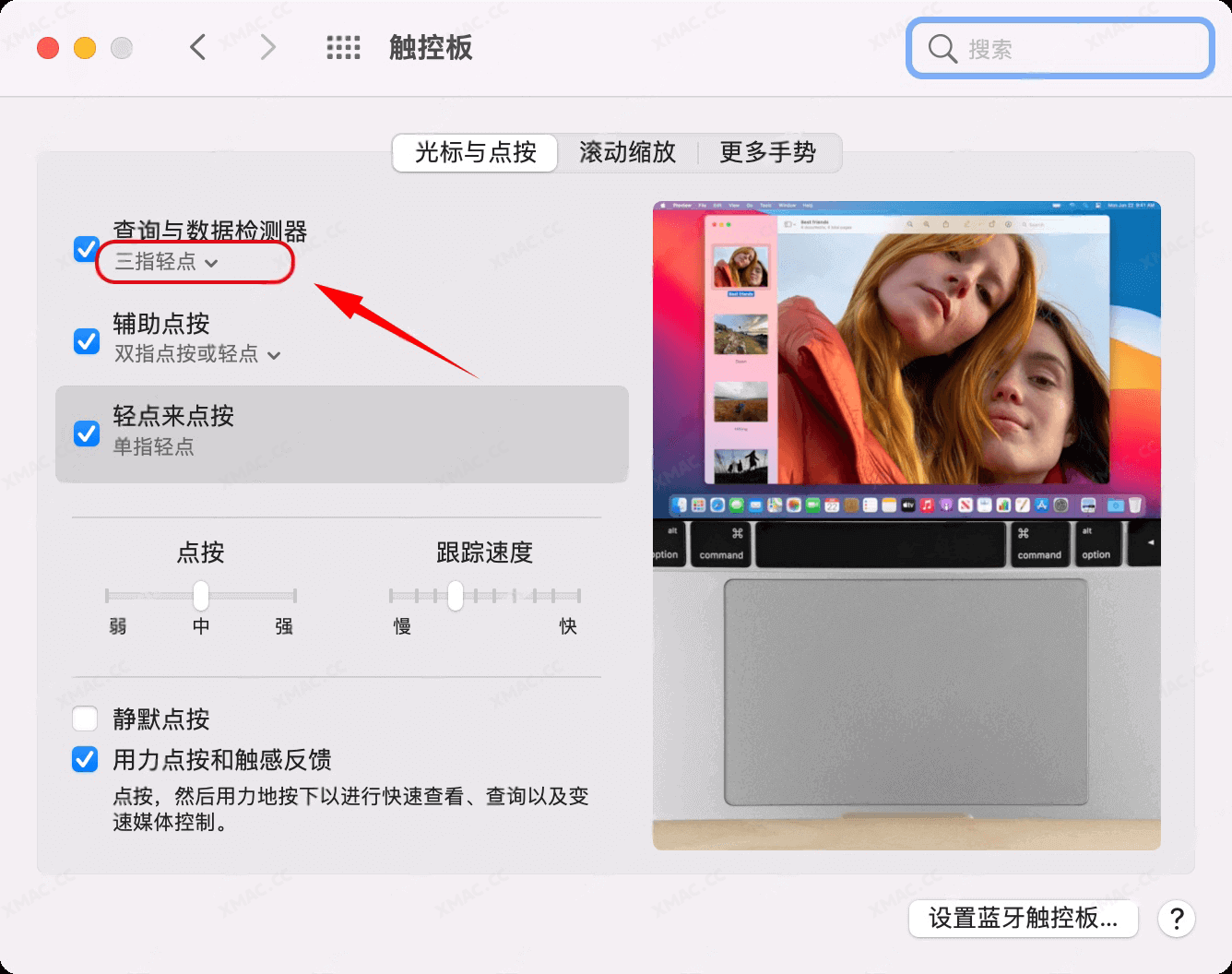 macOS点击触摸板变成无可用的窗口或显示文件预览