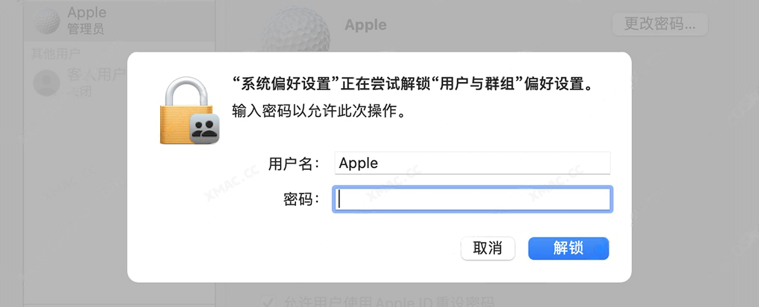 修改MAC用户名称(开机用户名)