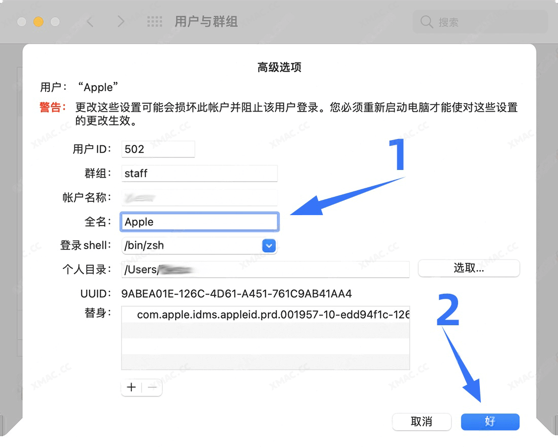 修改MAC用户名称(开机用户名)