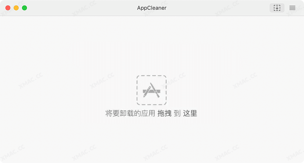 使用AppCleaner卸载软件或清理残留
