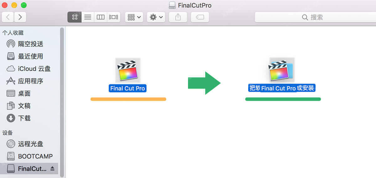 macOS如何安装从网上下载的软件?