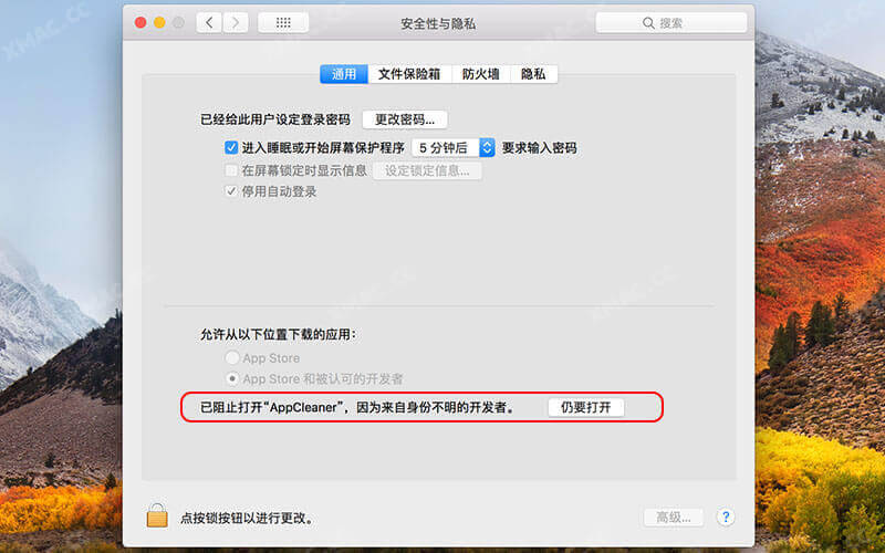 macOS如何安装从网上下载的软件?
