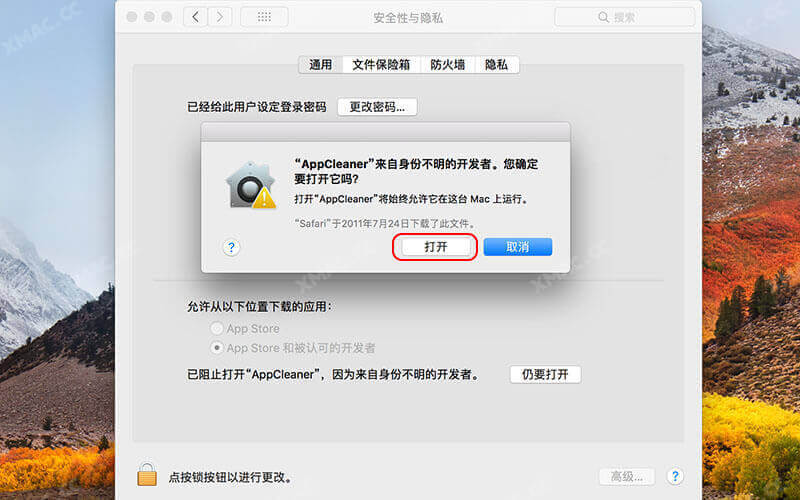 macOS如何安装从网上下载的软件?