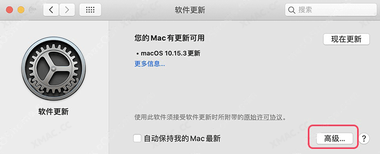 macOS关闭系统自动更新,10.14/10.15/11.x适用本教程