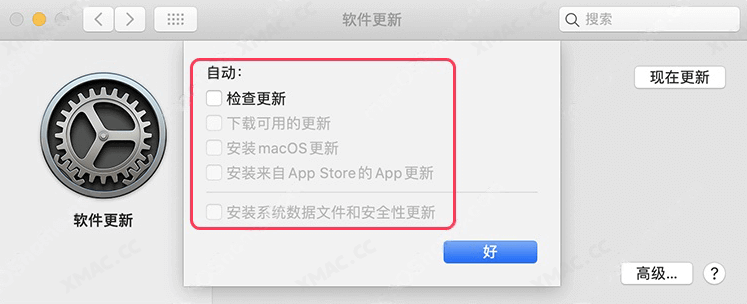 macOS关闭系统自动更新,10.14/10.15/11.x适用本教程