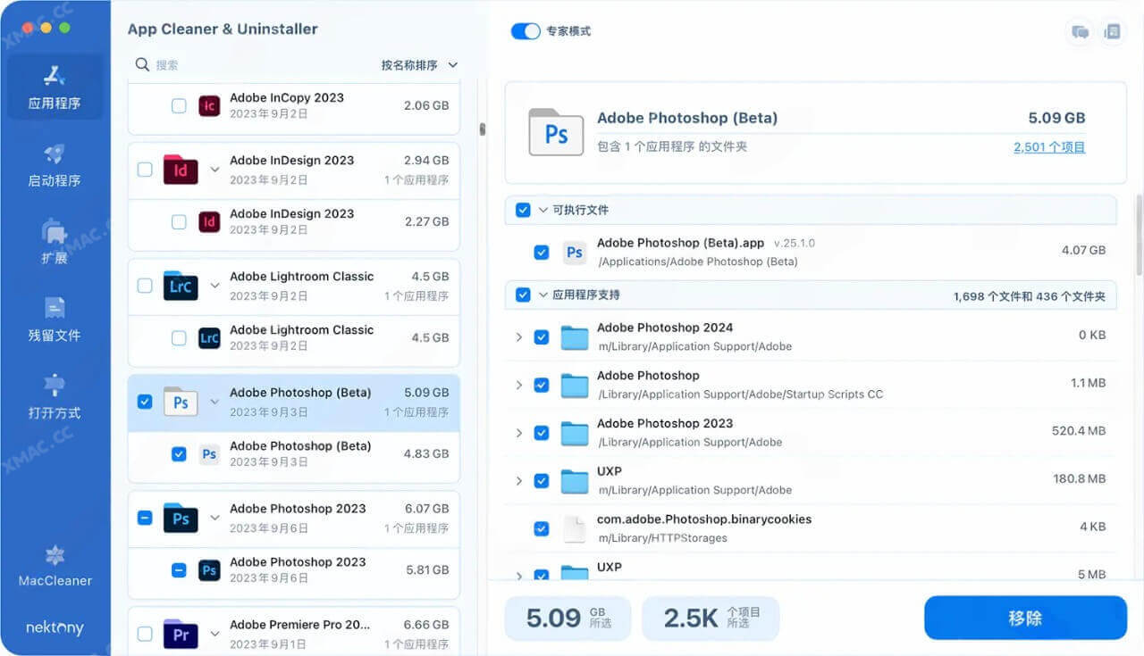 使用App Cleaner & Uninstaller Pro 卸载软件教程